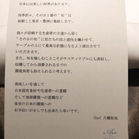 レストランエール - 