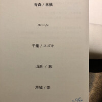レストランエール - 