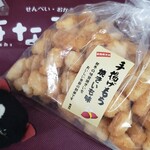 七越製菓 - 秋といえばさつまいもですよね(^^)