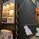路地裏酒場 ゴンポジ - 通りに面した焼鳥店を左に入ります。
