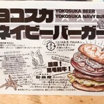 横須賀ビール - バーガーのランチョンマット