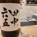 路地裏酒場 ゴンポジ - 