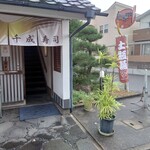 Sennari Zushi - 