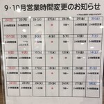 とんかつと和食の店 長八 - 