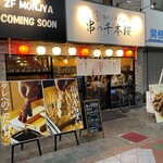 鶏だし煮込み 串の千本桜 - 