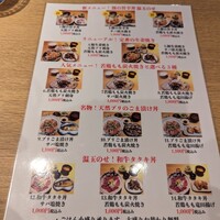 ぎんざ 阿吽 - 