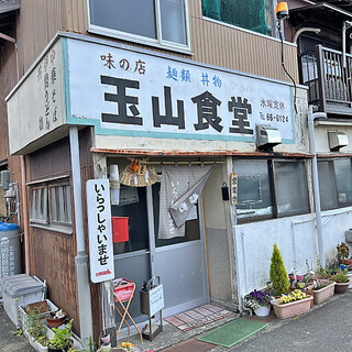 Tamayama Shokudou - 