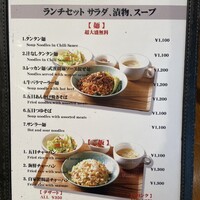 珞珈壹号 銀座店 - 