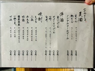 h Sushi Suigyo - メニュー