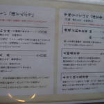 横濱屋本舗食堂 - 