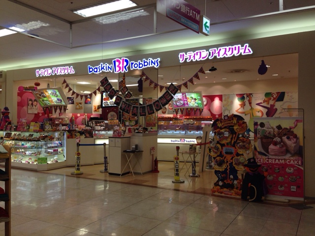 サーティワンアイスクリーム イオン古川店 - 古川（ジェラート・アイスクリーム）の写真