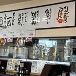 中村屋 蔵 - 