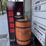 宮越屋珈琲 - 