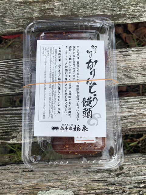 口コミ一覧 : 総本家 栃泉 - 新温泉町その他/和菓子 [食べログ]