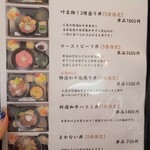 焼肉酒場 叶 - 店内メニュー