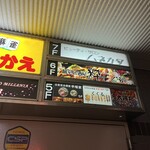 完全個室居酒屋 蔵屋 - 