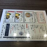 斗香庵 - メニュー表