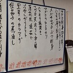 おぐろのまぐろ - お勧めメニュー