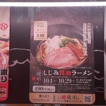 スシロー - キャンペーン告知