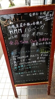 h Hokkaidou Mitomaketto - 看板。(通常のメニューは変化が見つからなかったので添付なし)