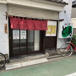 めしや とん馬 - 