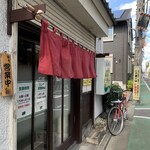 めしや とん馬 - 