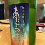 Ueno Sakae - 日本酒 あたごの松 ささら おりがらみ 宮城