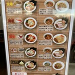 らーめんONE - 新メニュー♪
