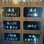 らーめんONE - いつのまにか 発券機はタッチパネル♪