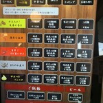 らーめんONE - タッチパネル2♪