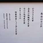 和食　貴山 - ２０１３年１０月