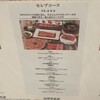 六本木焼肉　Kintan