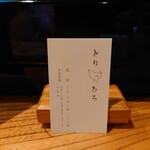 焼き鳥 とりひろ - 