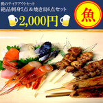 Hige Hokkaidou Izakaya Yoidokoro - 