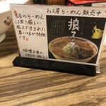 狼スープ - 