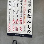 天満鮨 - 50円⁉️