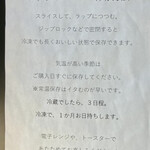 しかたらむかな - 保存方法の説明