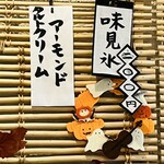 こひる庵 - 木曜日食べたから味見はおやすみ！