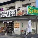 まるつ食堂 - 