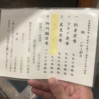 新宿割烹 中嶋 - 