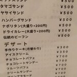 マヅラ喫茶店 - 