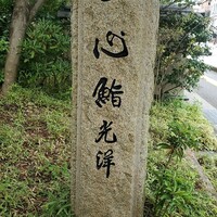 一心鮨 光洋 - 