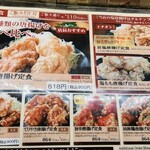 Ichiban Karaage - 