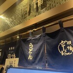 Shokujidokoro Nyu Inaba - お店外観♪