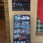 お一人様用すぱげてぃ専門店 ちゃっぷまん - 