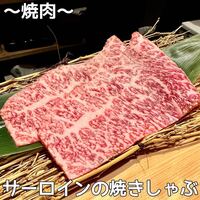 熟成焼肉 はじめ - 