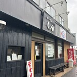 ラーメン　しん - 