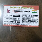 シャクティパレス - 