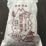 熊岡菓子店 - かわいい袋