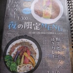 カレー キッチン オニオン - メニュー(夜限定)